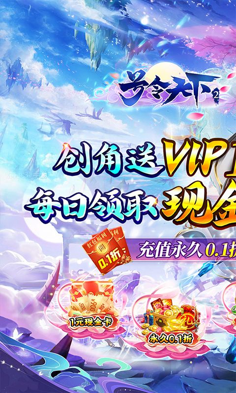 号令天下2游戏截图