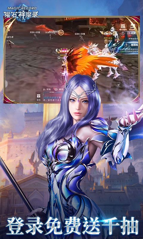 曜石神魔录游戏截图