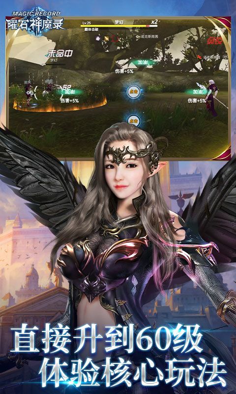 曜石神魔录游戏截图