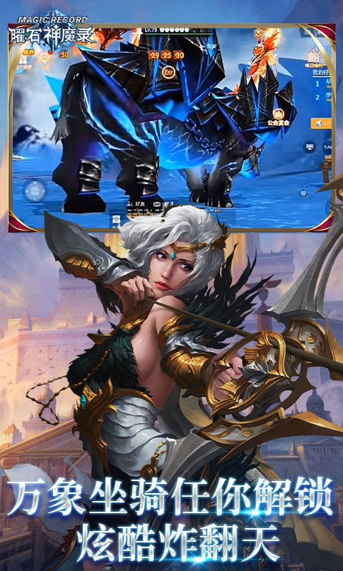 曜石神魔录游戏截图