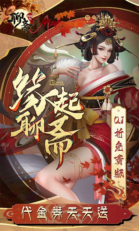 聊斋搜神记游戏截图