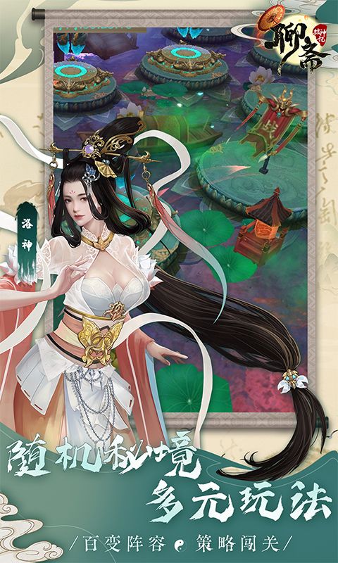 聊斋搜神记游戏截图