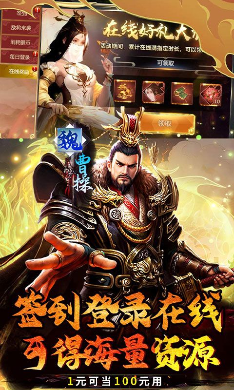 霸者归来游戏截图