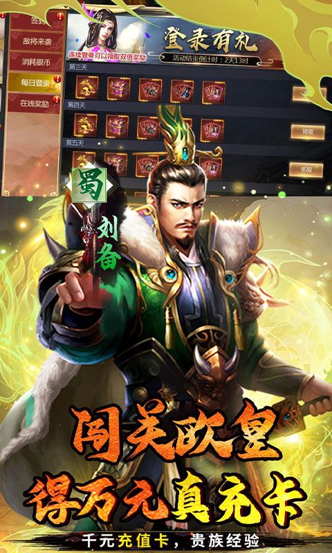 霸者归来游戏截图