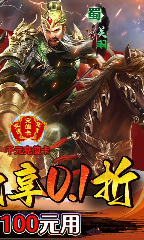 霸者归来游戏截图