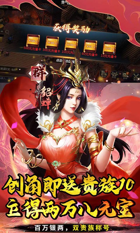 霸者归来游戏截图