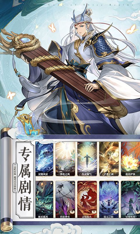 春秋封神游戏截图