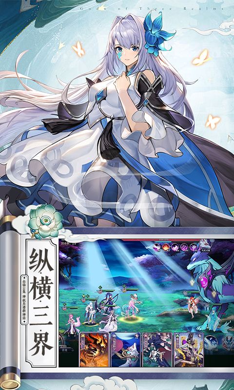 春秋封神游戏截图