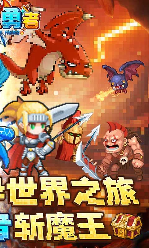 小小勇者游戏截图
