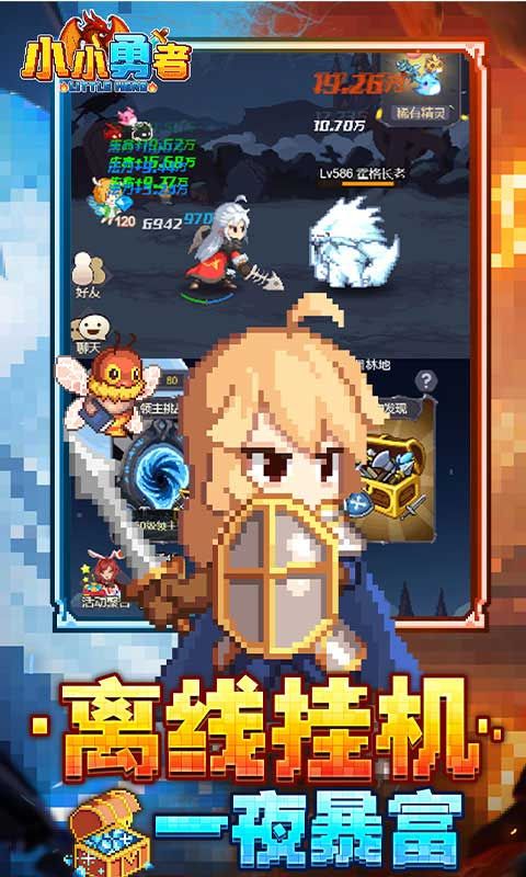 小小勇者游戏截图