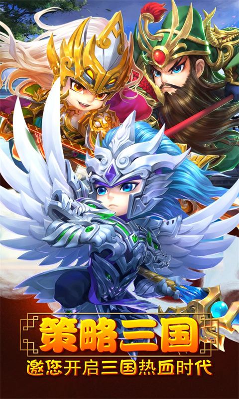 大话三国游戏截图