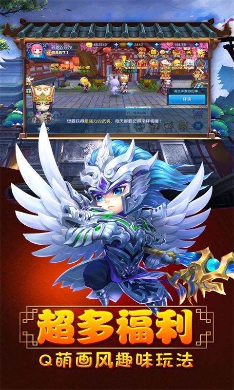 大话三国游戏截图