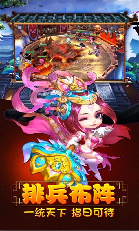 大话三国游戏截图