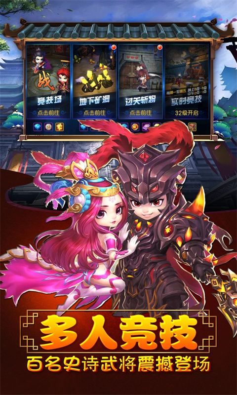 大话三国游戏截图