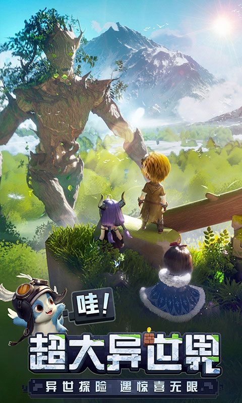 光明冒险游戏截图