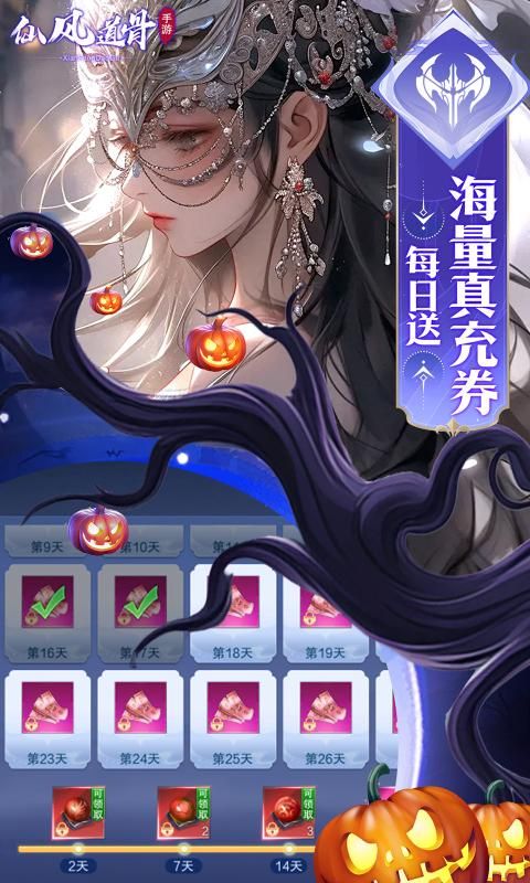 仙风道骨游戏截图