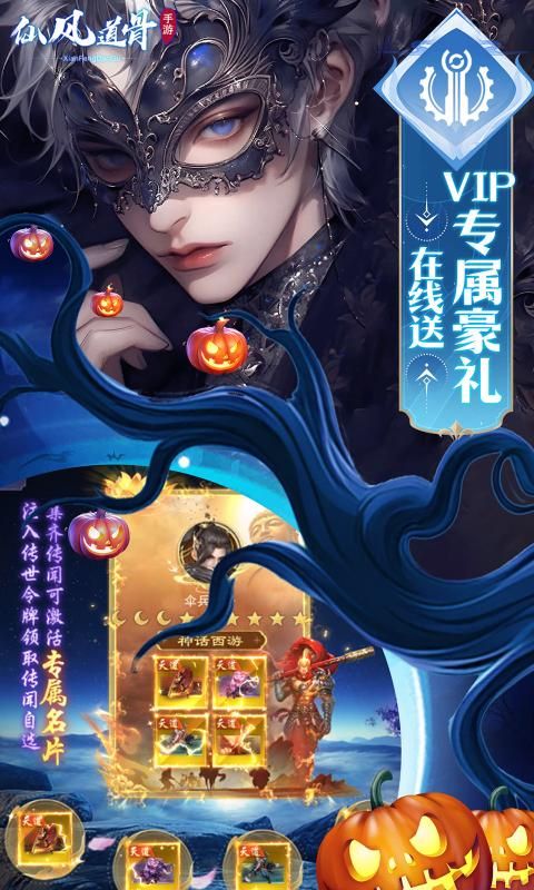 仙风道骨游戏截图