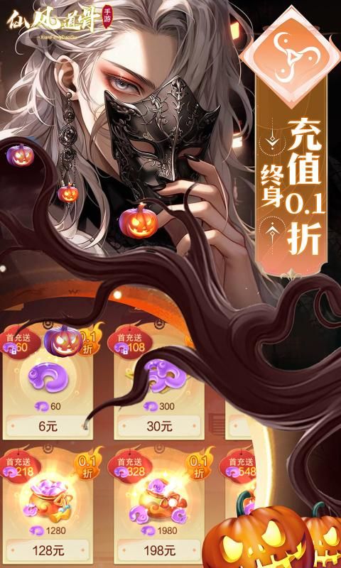 仙风道骨游戏截图