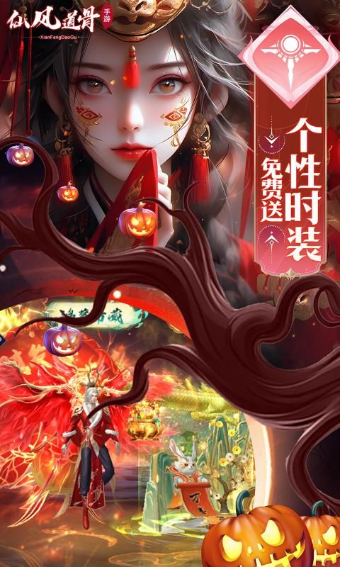 仙风道骨游戏截图