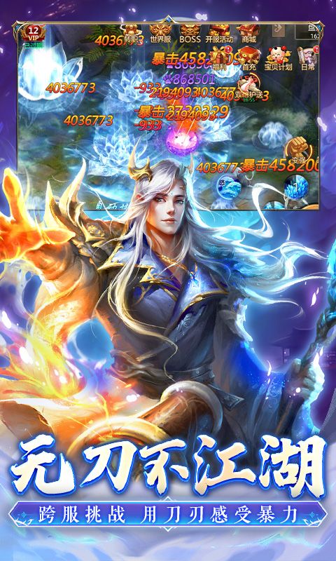 百战天下游戏截图