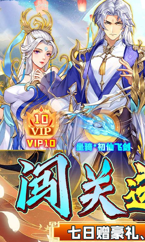 新天上碑游戏截图