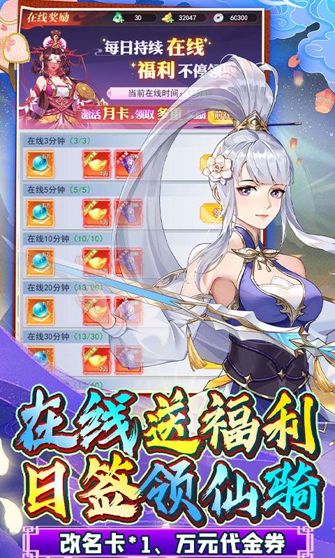 新天上碑游戏截图