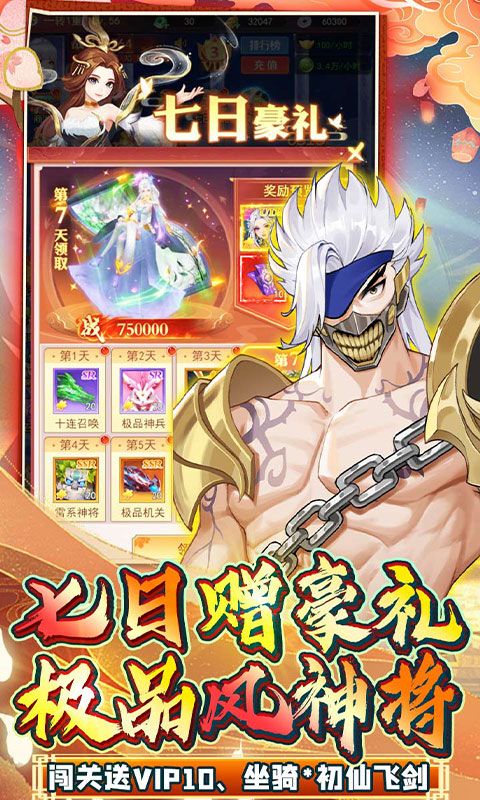 新天上碑游戏截图