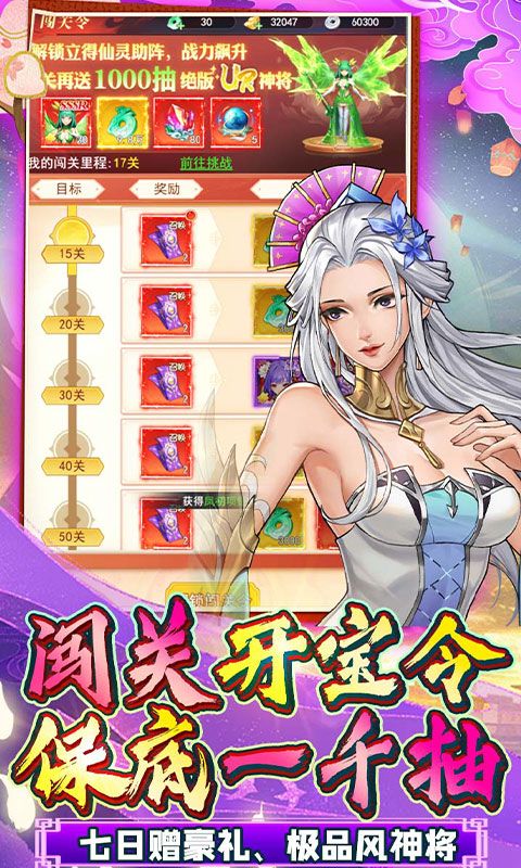 新天上碑游戏截图