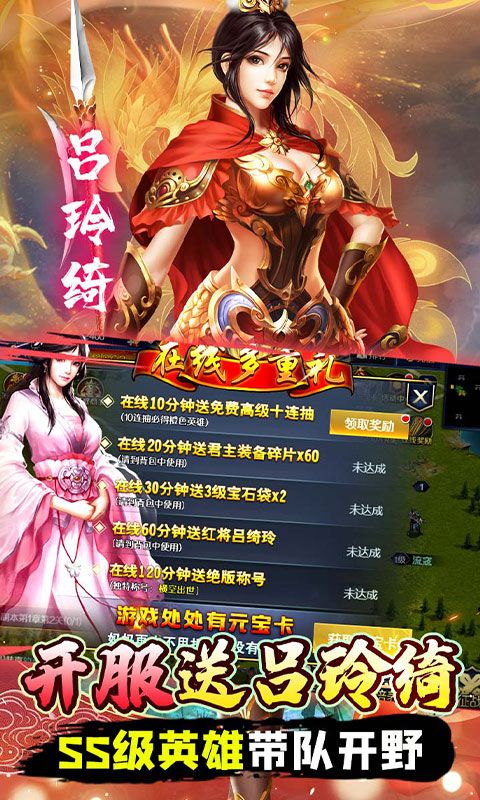 极限16游戏截图