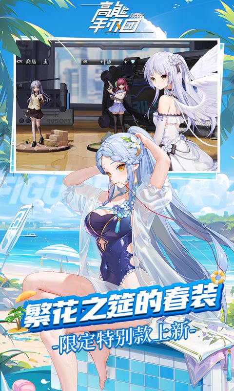 高能手办团(GM刷充无限抽)游戏截图