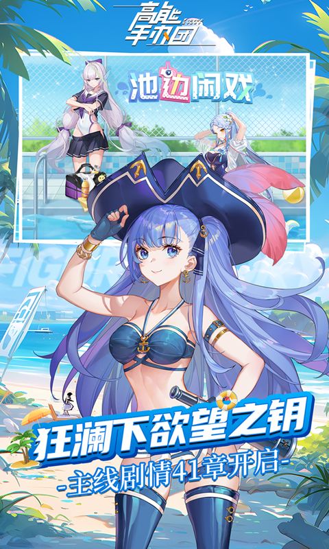 高能手办团(GM刷充无限抽)游戏截图