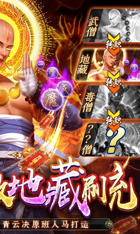 青云传游戏截图