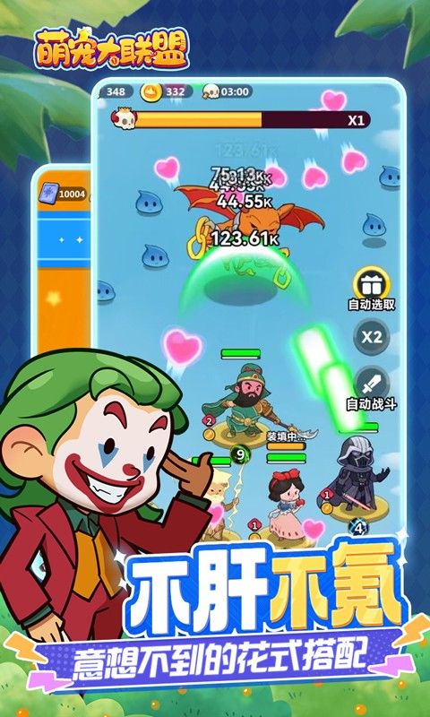 萌宠大联盟游戏截图