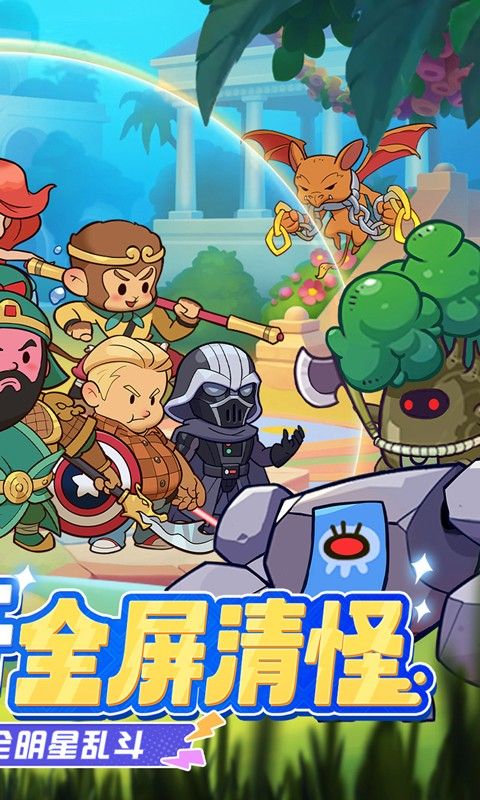 萌宠大联盟游戏截图