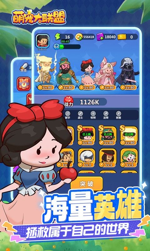 萌宠大联盟游戏截图