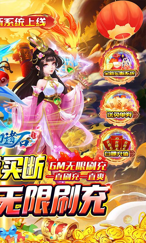 梦幻诸石官方版游戏截图