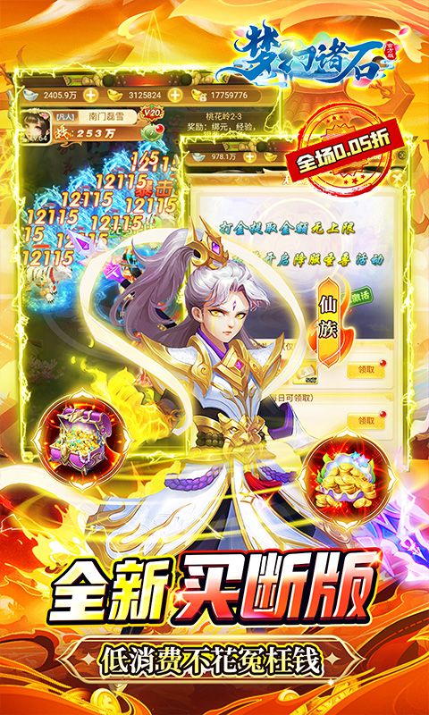 梦幻诸石官方版游戏截图