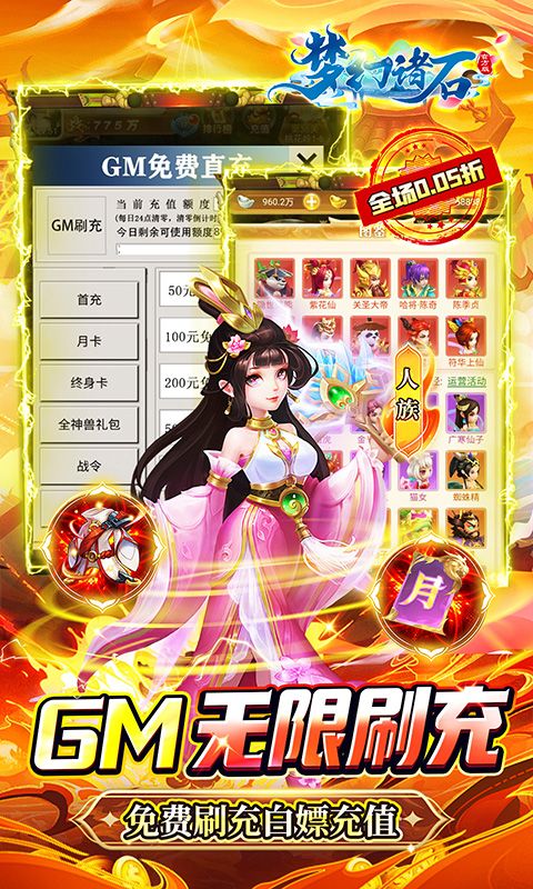 梦幻诸石官方版游戏截图