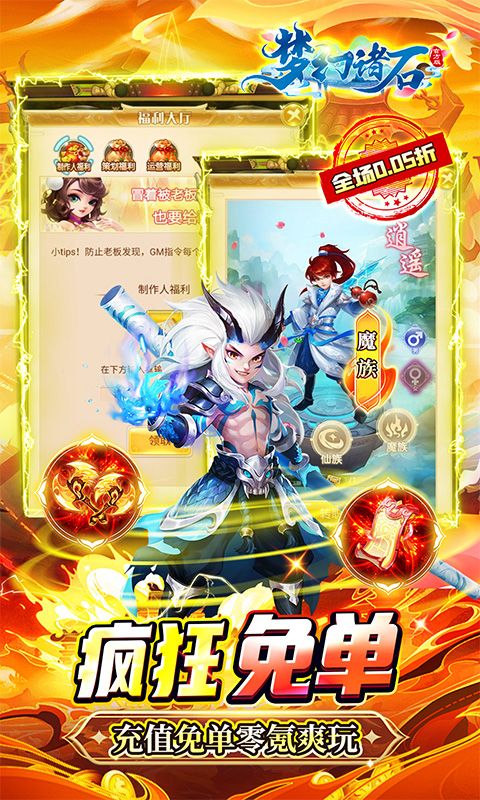 梦幻诸石官方版游戏截图