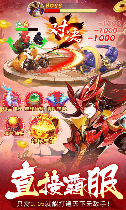 蜀境传说游戏截图