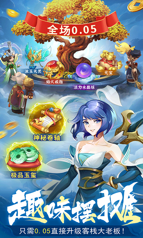 蜀境传说游戏截图