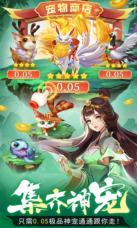 蜀境传说游戏截图