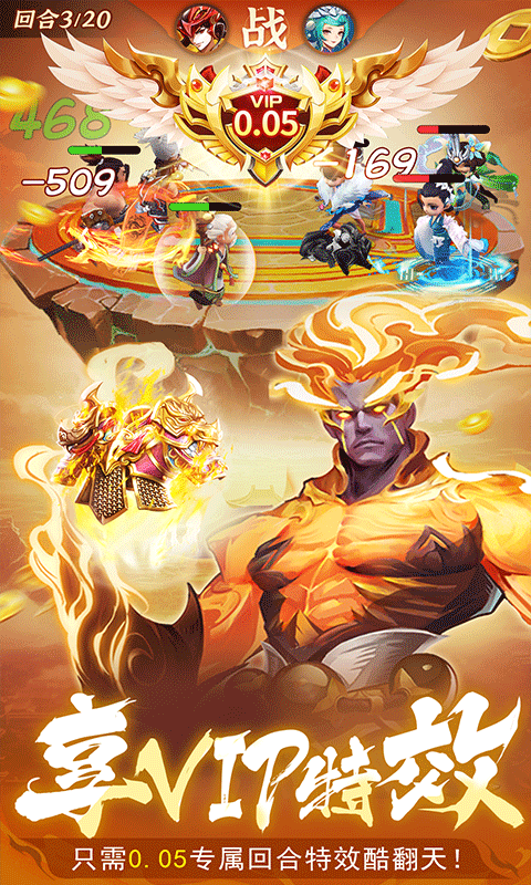 蜀境传说游戏截图