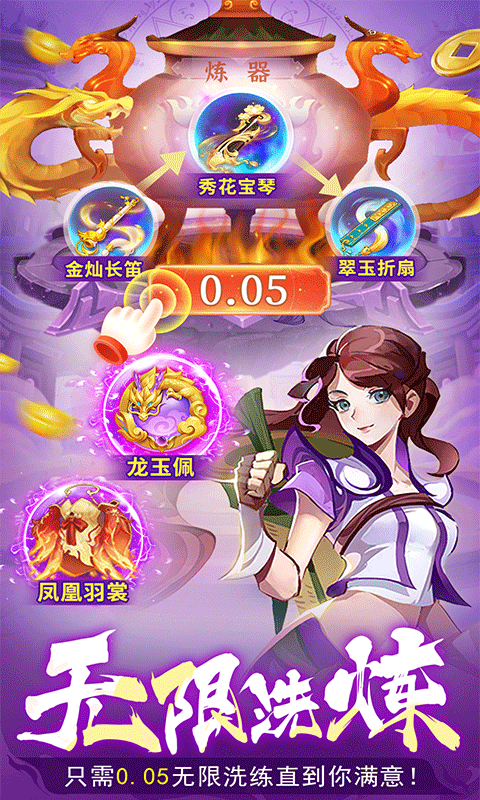 蜀境传说游戏截图