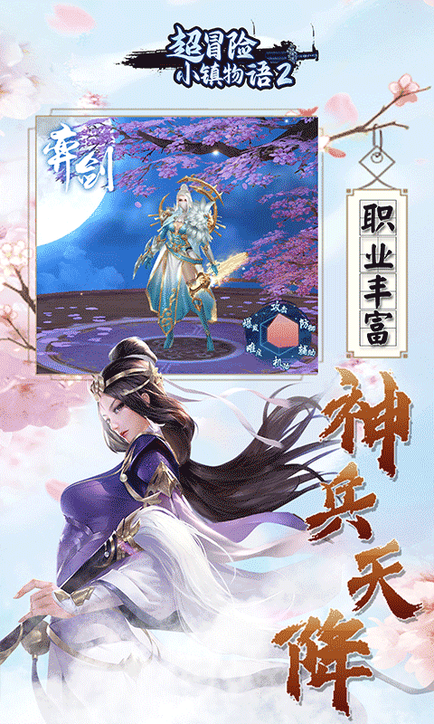 超冒险小镇物语2游戏截图