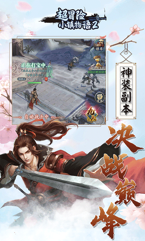 超冒险小镇物语2游戏截图