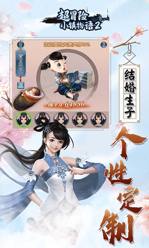 超冒险小镇物语2游戏截图