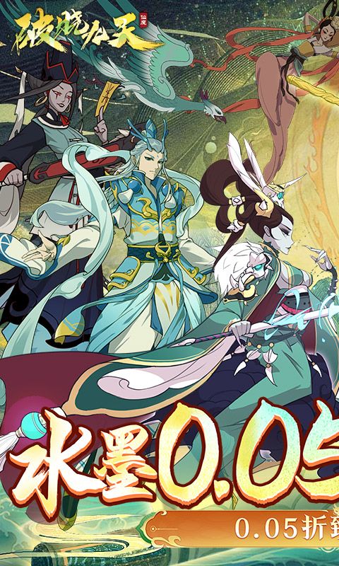 破晓九天游戏截图