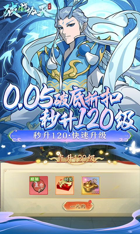 破晓九天游戏截图