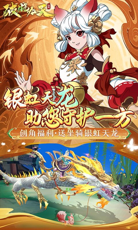 破晓九天游戏截图